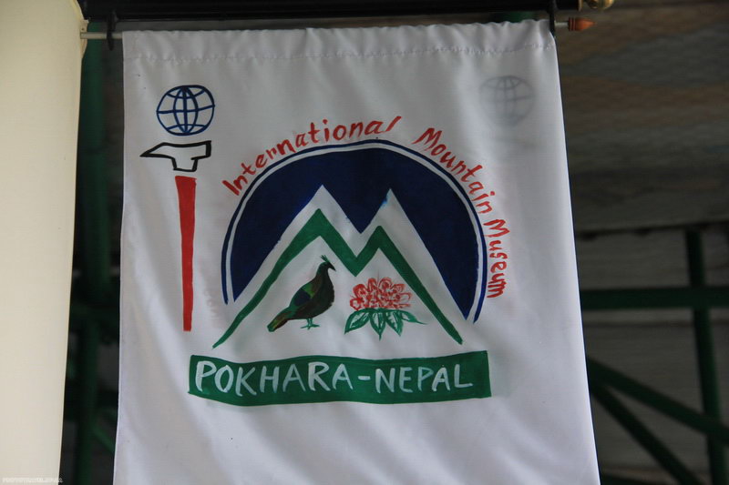 музей гор, Покхара